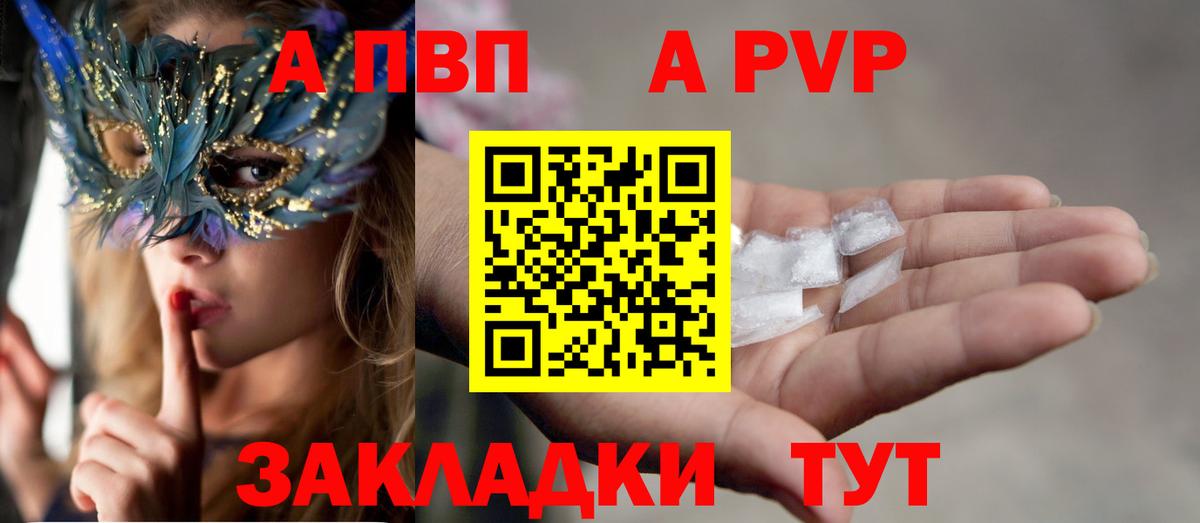 Альфа ПВП VHQ  Alfa_PVP крисы CK  Альфа ПВП СК  Торжок  Альфа ПВП  Вход с VPN 