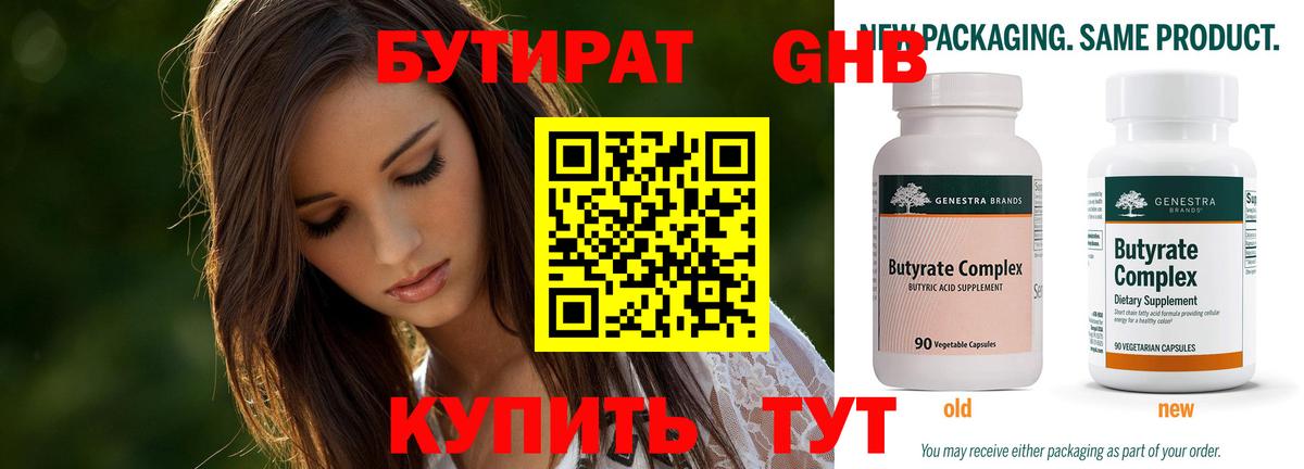 Торжок  Бутират вода  Вход с VPN 