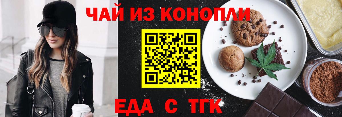 Canna-Cookies конопля  Вход с VPN  Торжок 