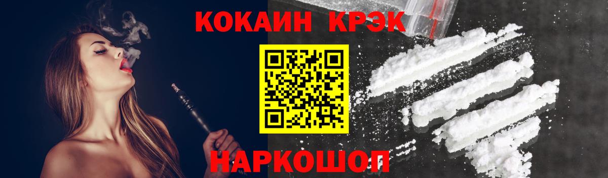 Cocaine  COCAIN Боливия  Вход с VPN  Торжок 