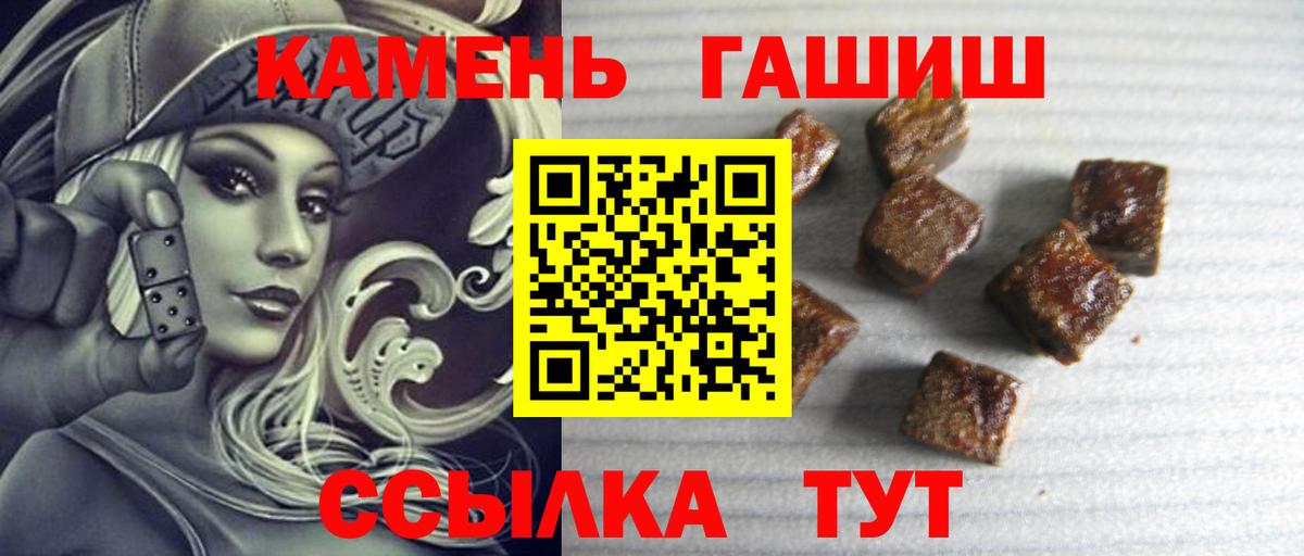 ГАШ хэш  ГАШИШ Cannabis  Торжок  Вход с VPN 