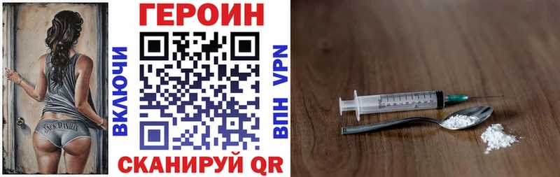 Героин белый  KRAKEN   Торжок 
