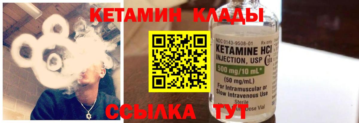 Кетамин ketamine  Вход с VPN  КЕТАМИН VHQ  Торжок 
