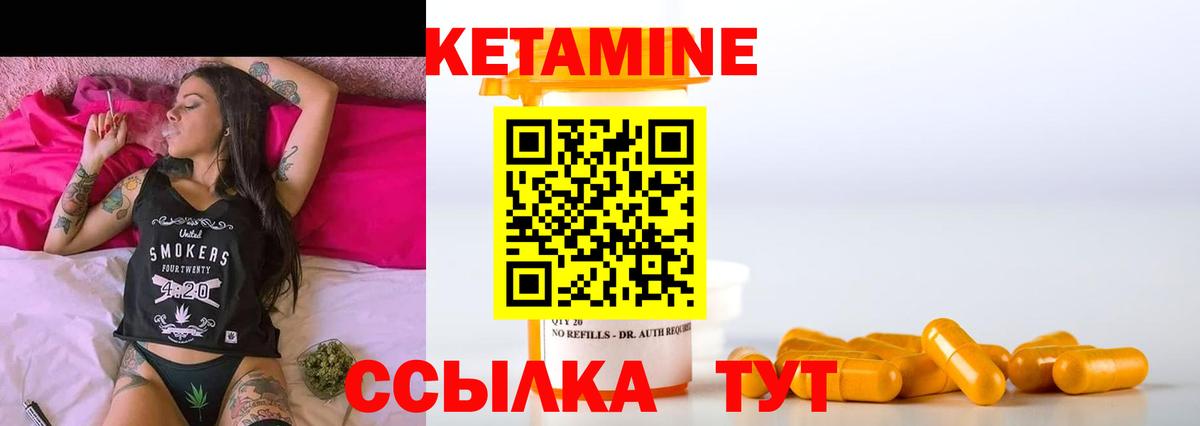 КЕТАМИН ketamine Торжок