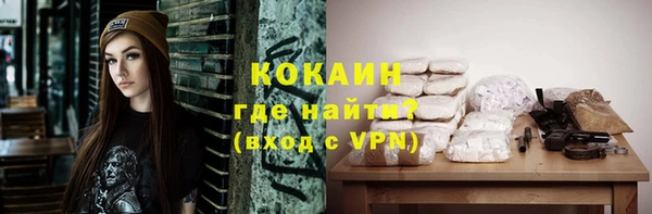 кокаин премиум Новокубанск