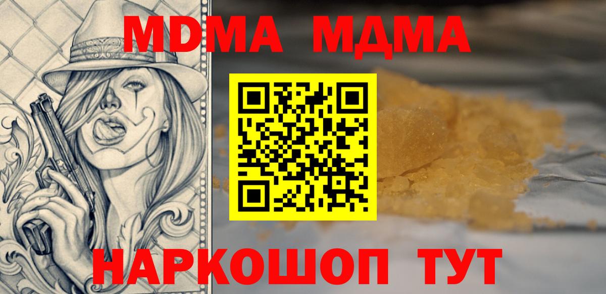Торжок  МДМА VHQ  Вход с VPN  МДМА VHQ 