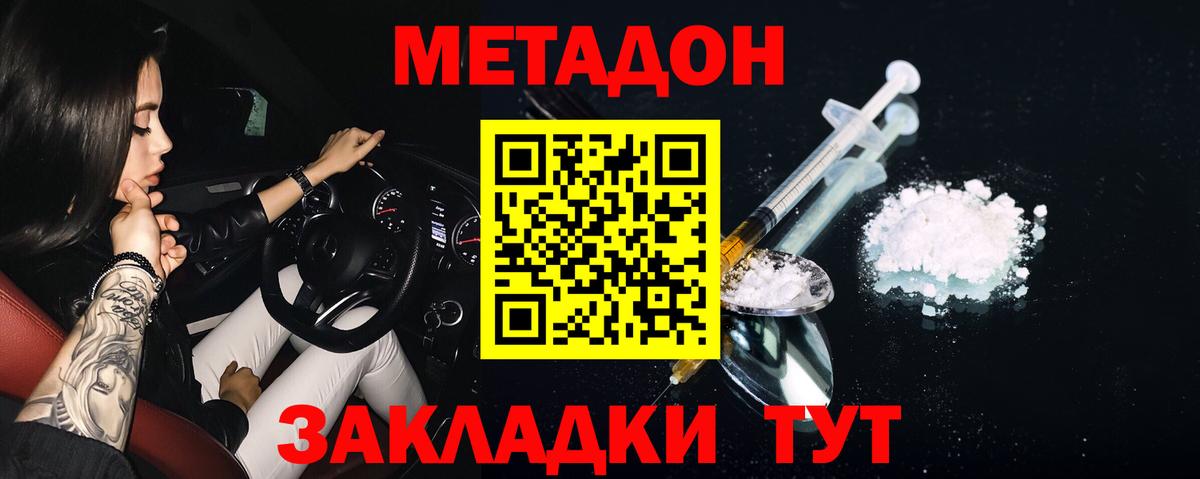 Торжок  ОМГ ОМГ как зайти  Вход с VPN  Метадон VHQ 