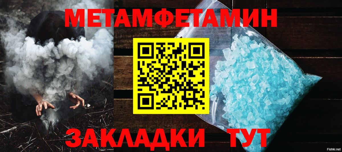 Первитин пудра  Вход с VPN  Торжок  Первитин пудра 