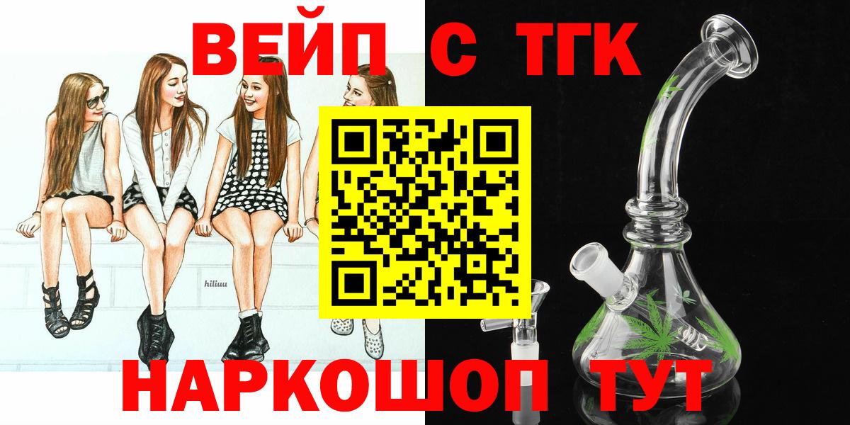 МЕГА ссылки  Вход с VPN  Торжок  Дистиллят ТГК вейп  где купить наркотик 
