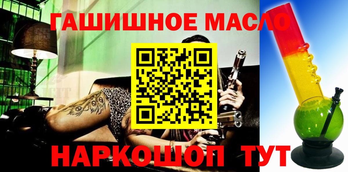 ТГК вейп Торжок